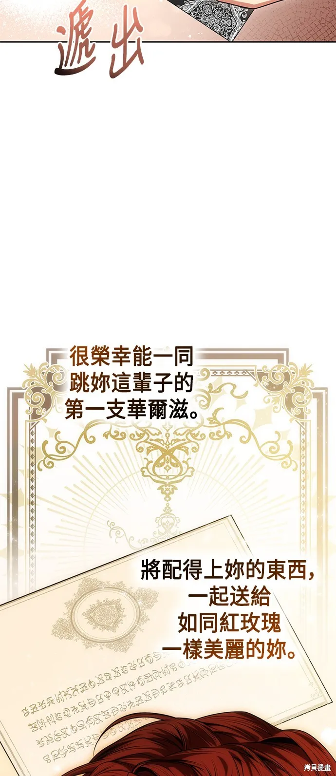第31话 第13页