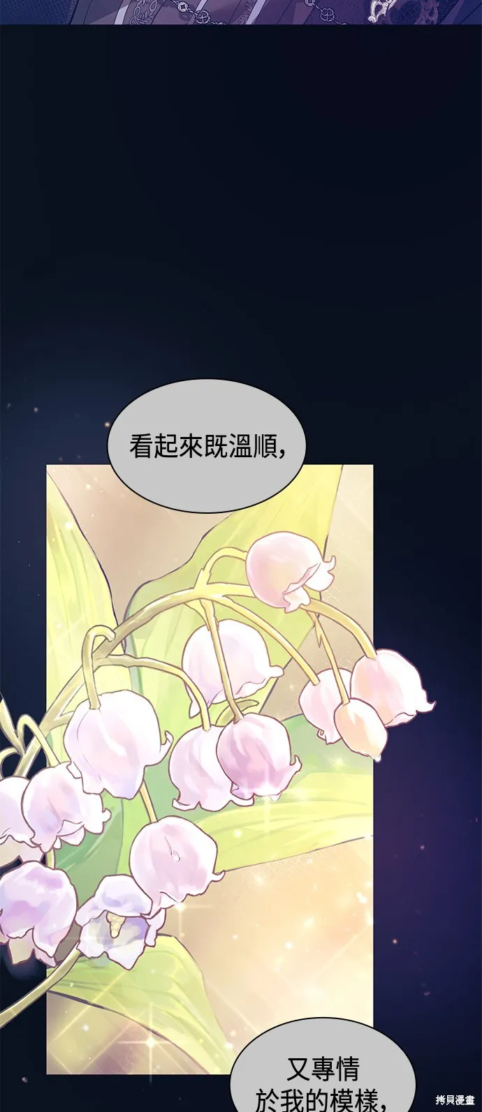 第31话 第17页