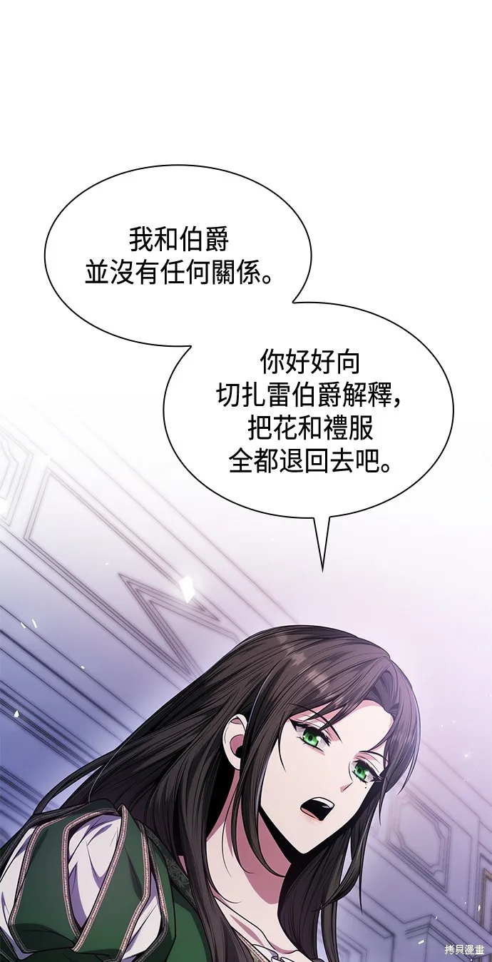 第31话 第23页
