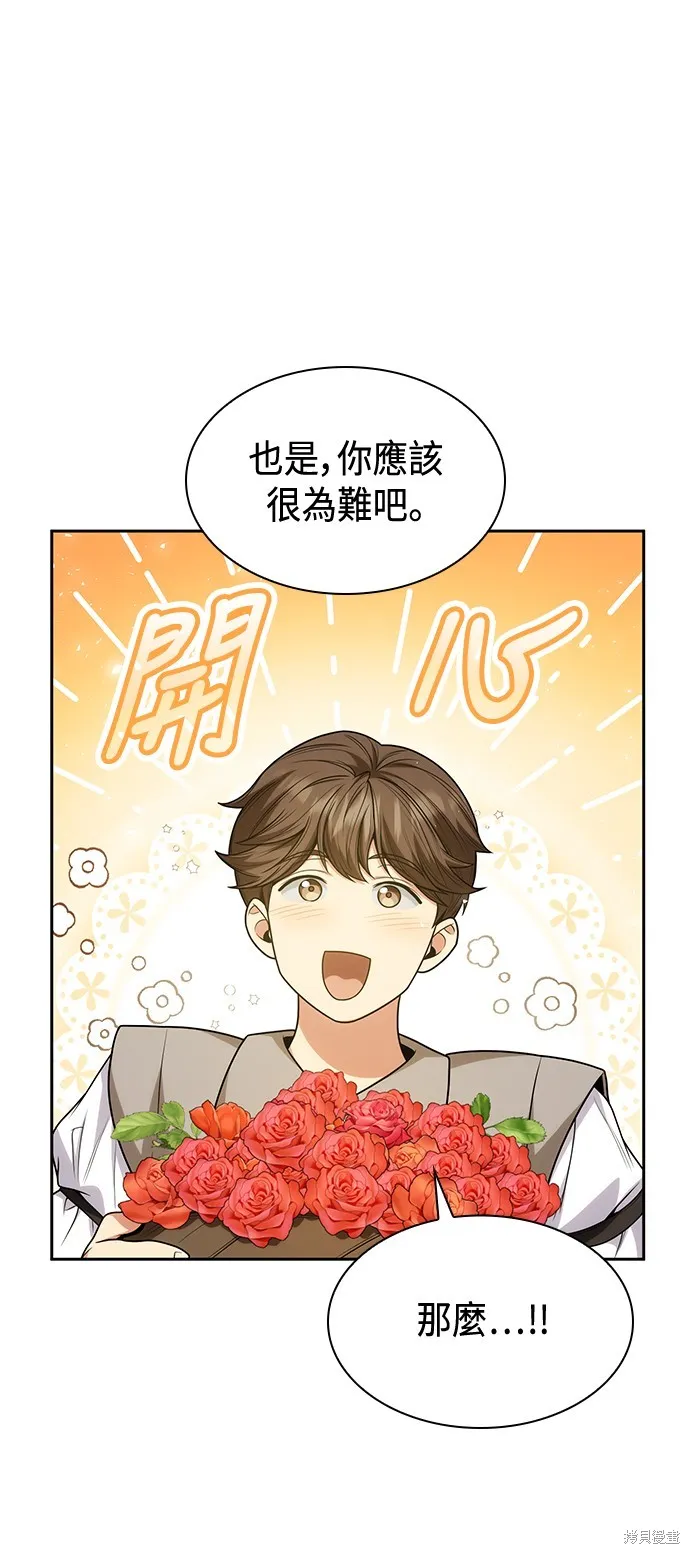 第31话 第27页