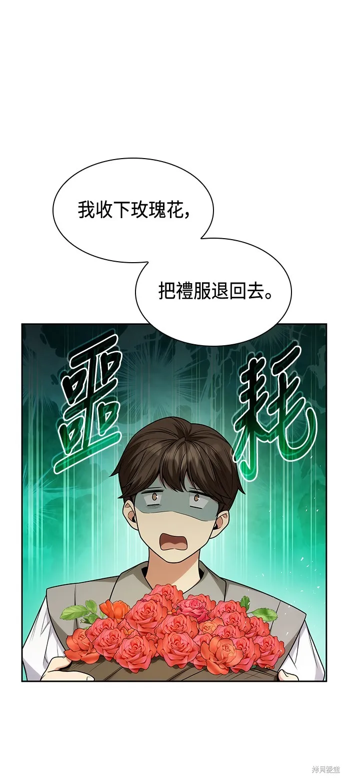 第31话 第28页