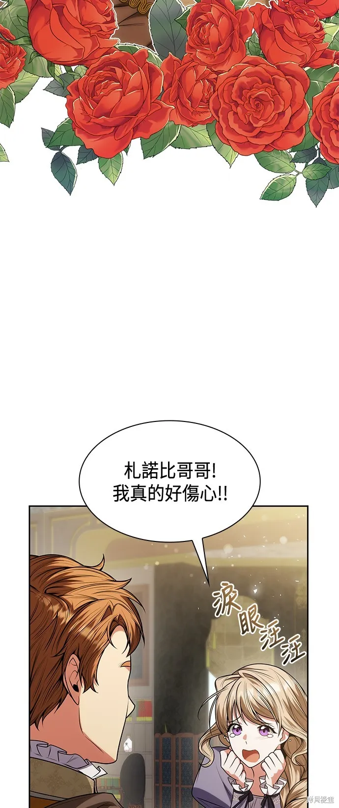 第31话 第42页