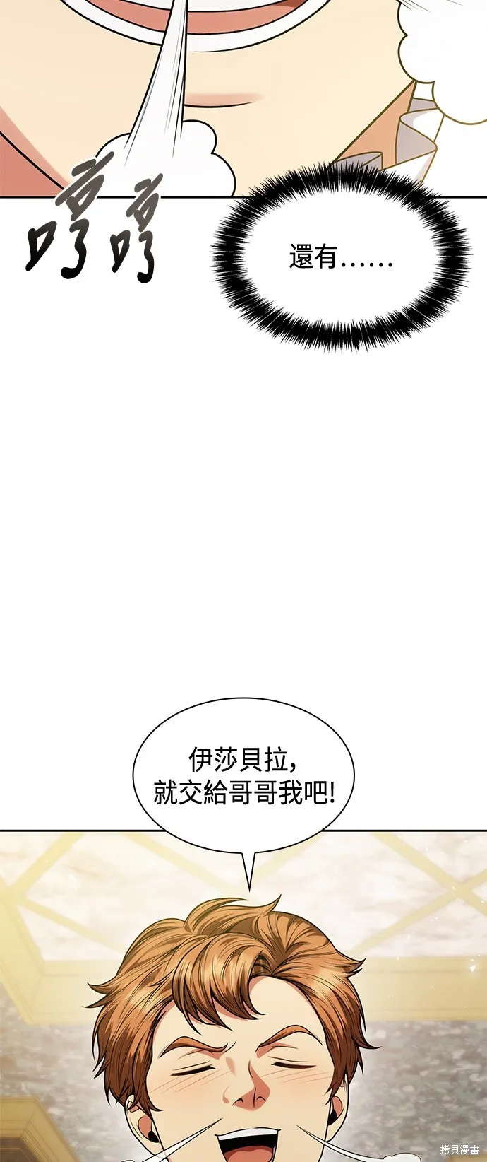 第31话 第47页