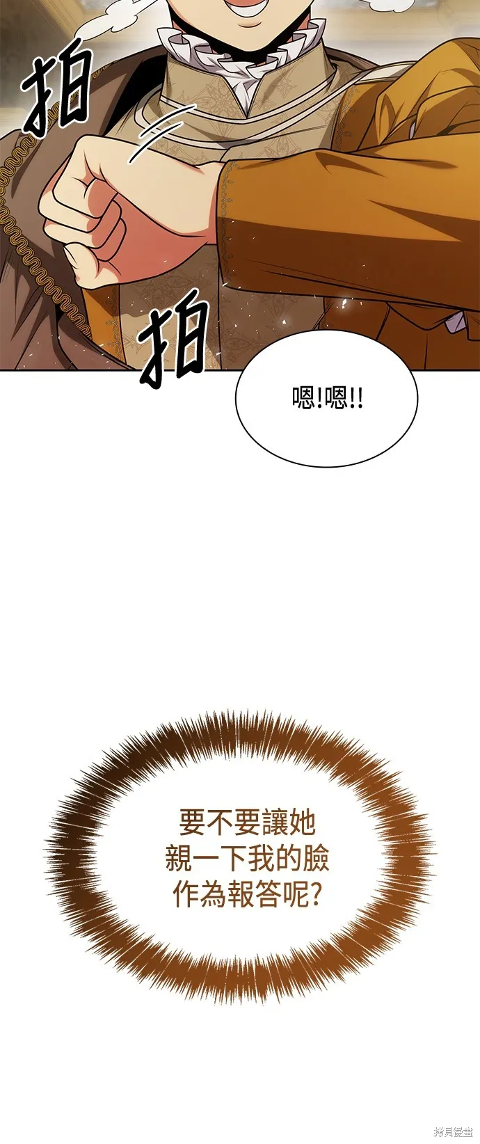 第31话 第48页