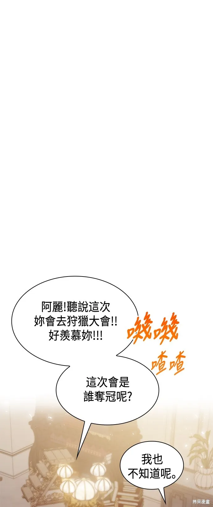 第31话 第49页