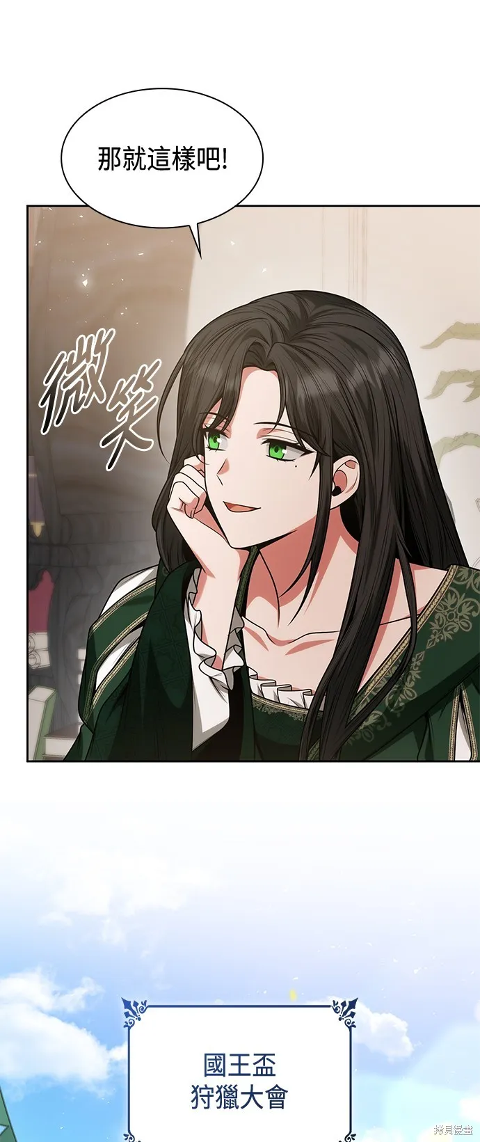 第31话 第52页