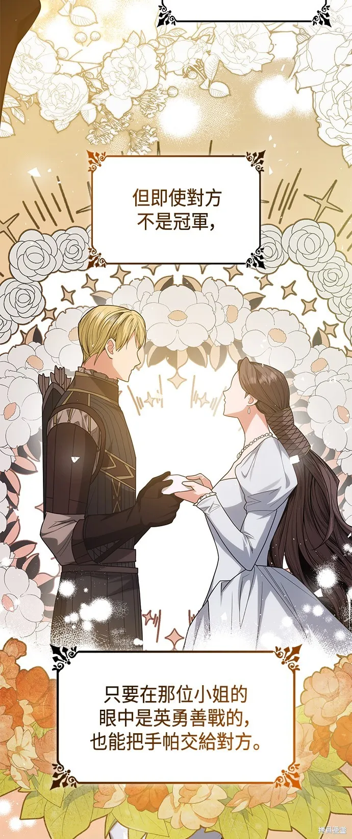 第31话 第56页