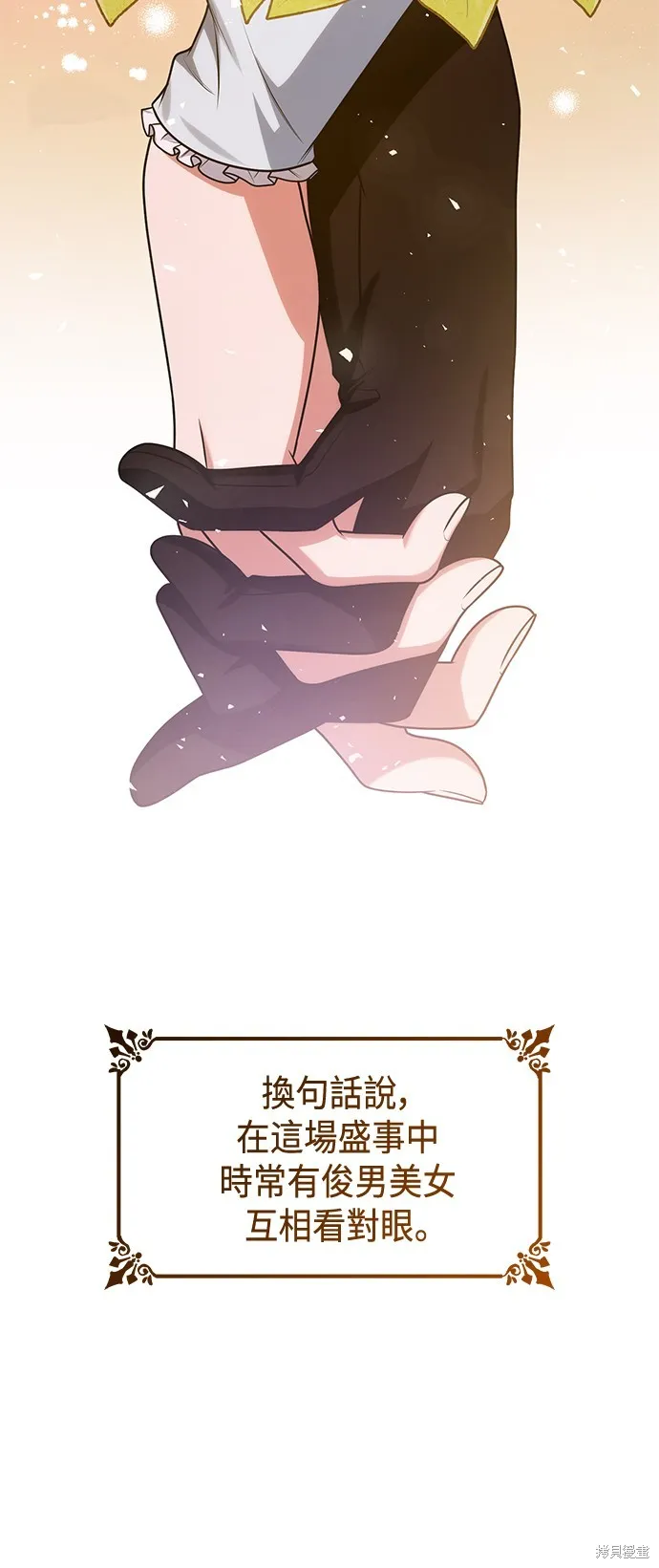 第31话 第57页
