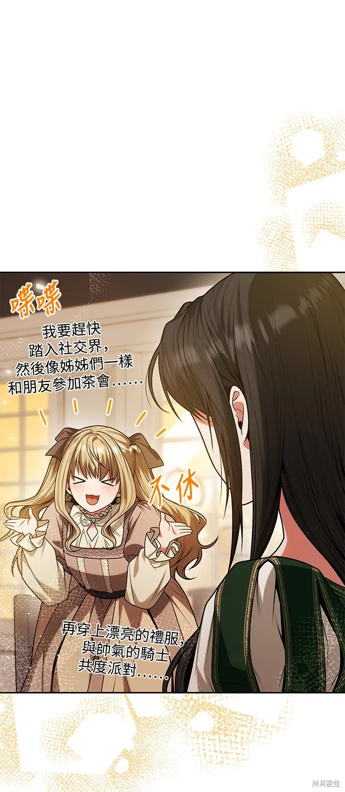 第31话 第58页