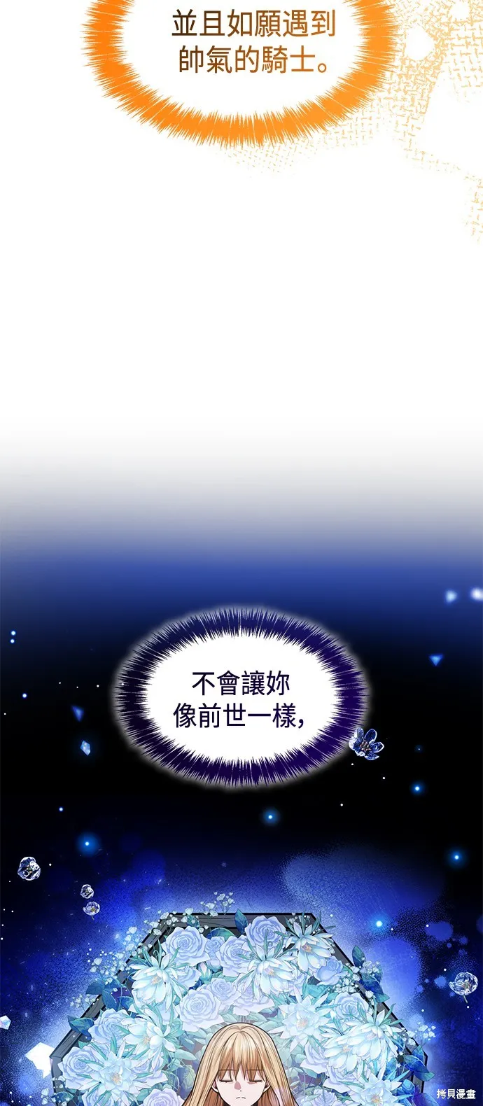 第31话 第61页