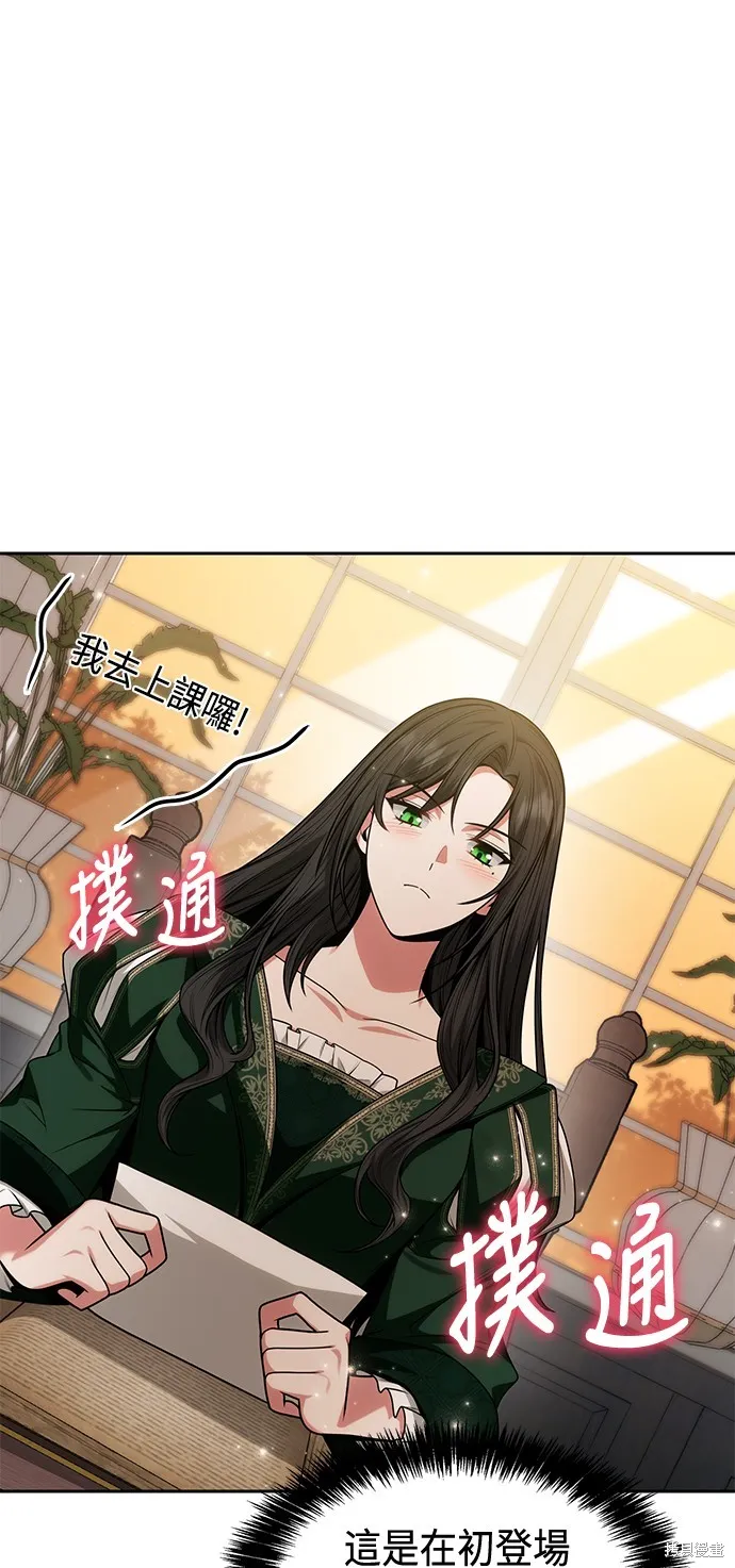 第31话 第68页