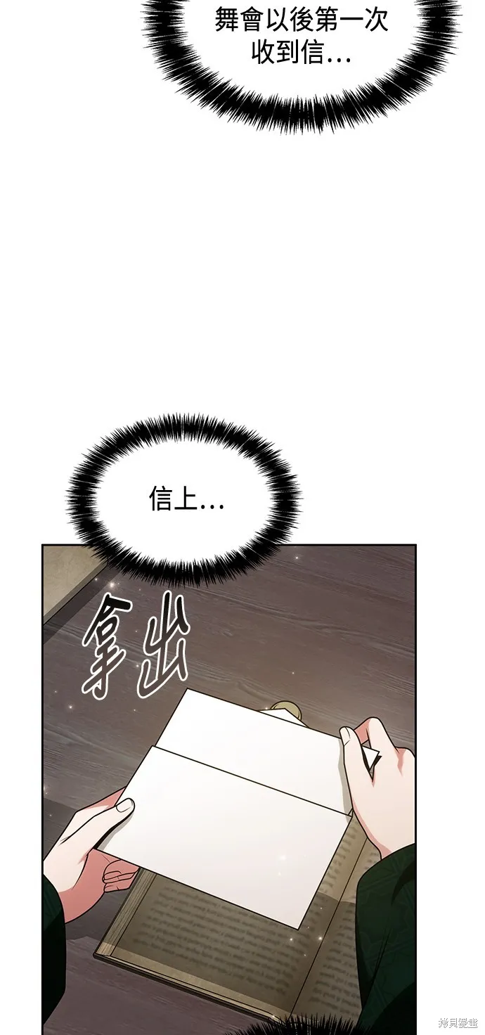 第31话 第69页