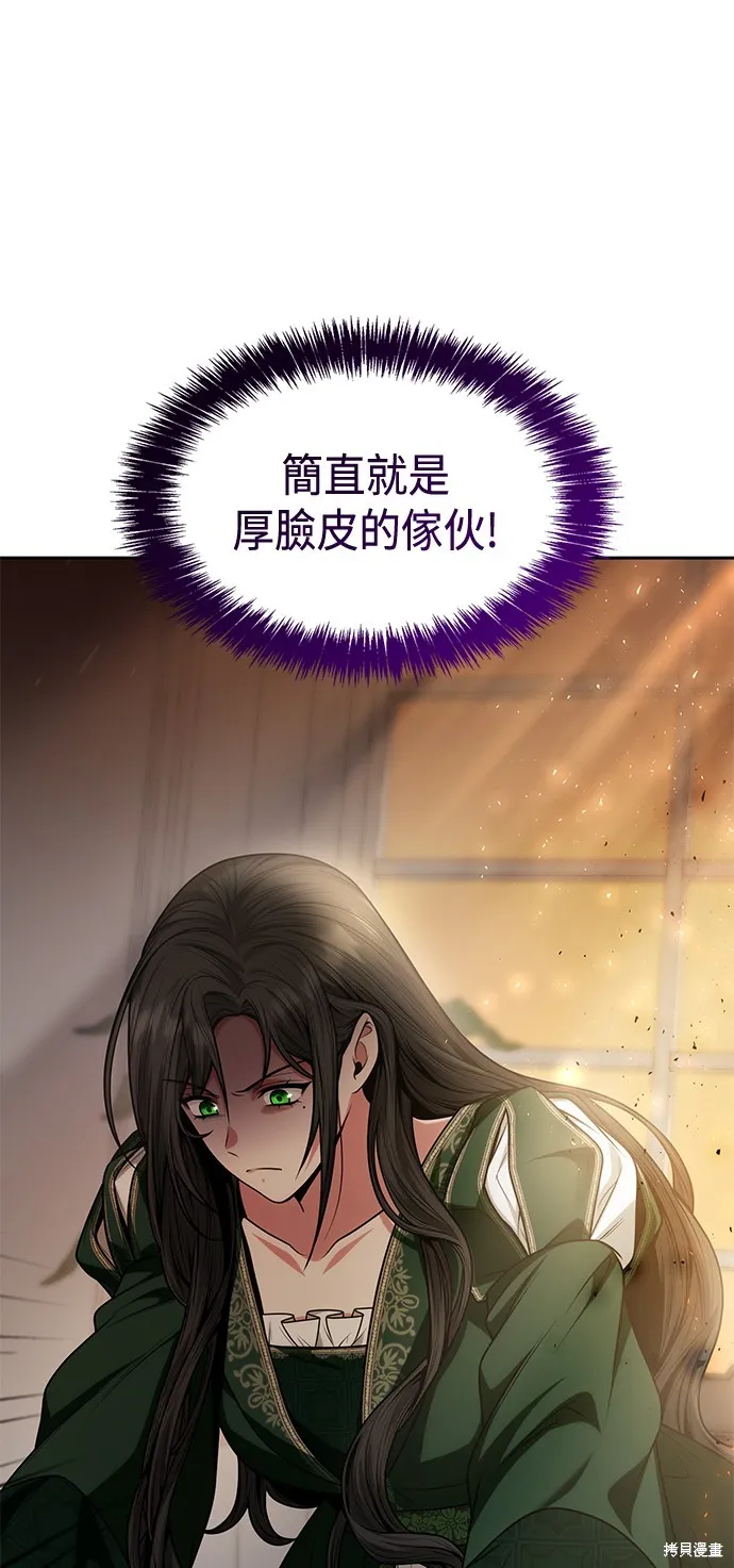 第31话 第74页