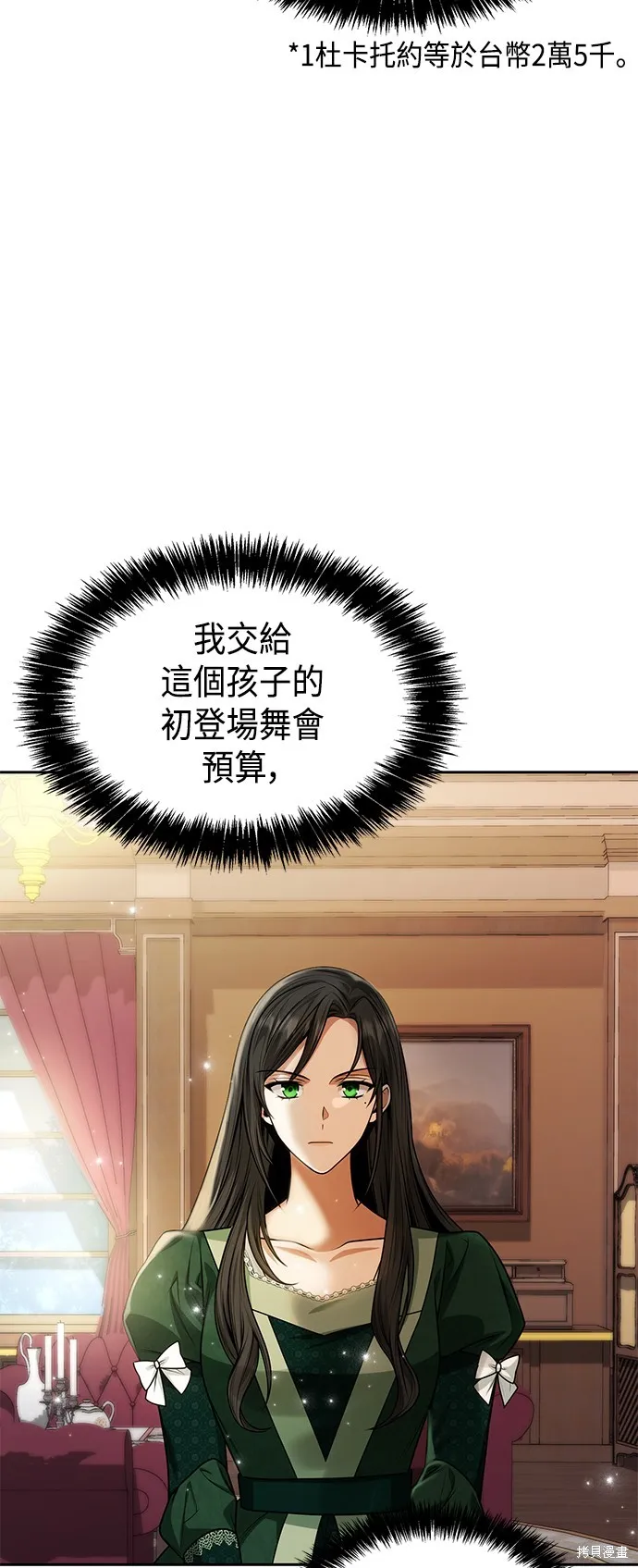 第29话 第2页