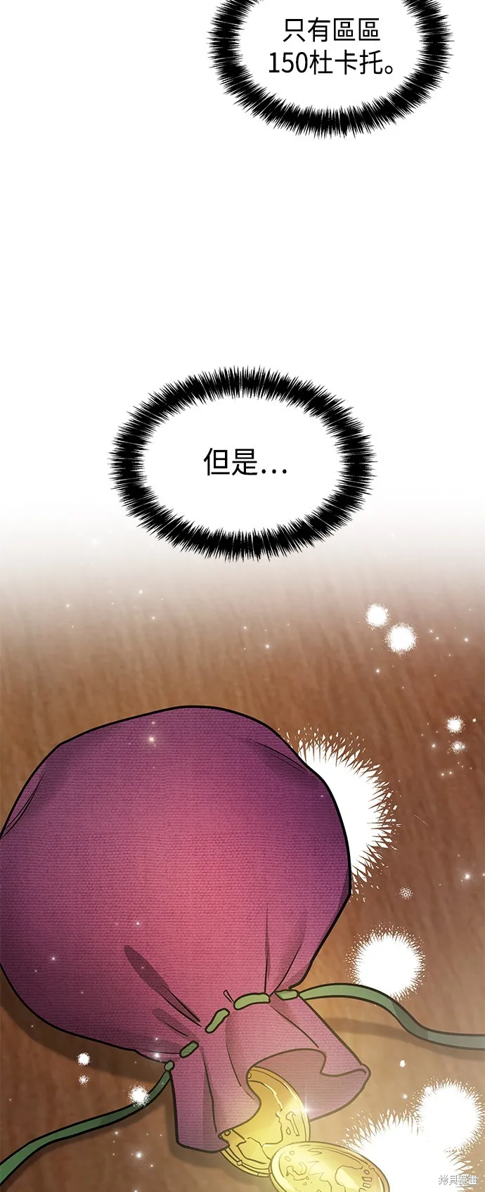 第29话 第3页
