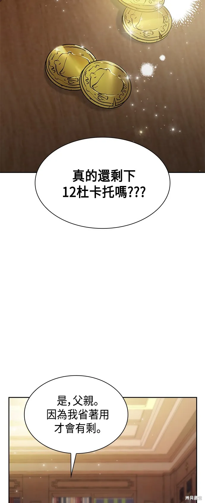 第29话 第4页