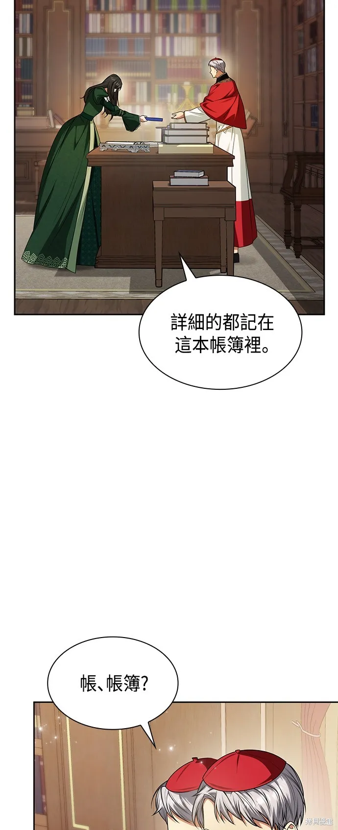 第29话 第5页