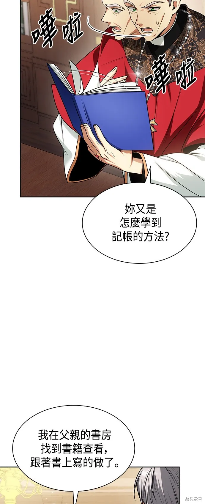 第29话 第6页