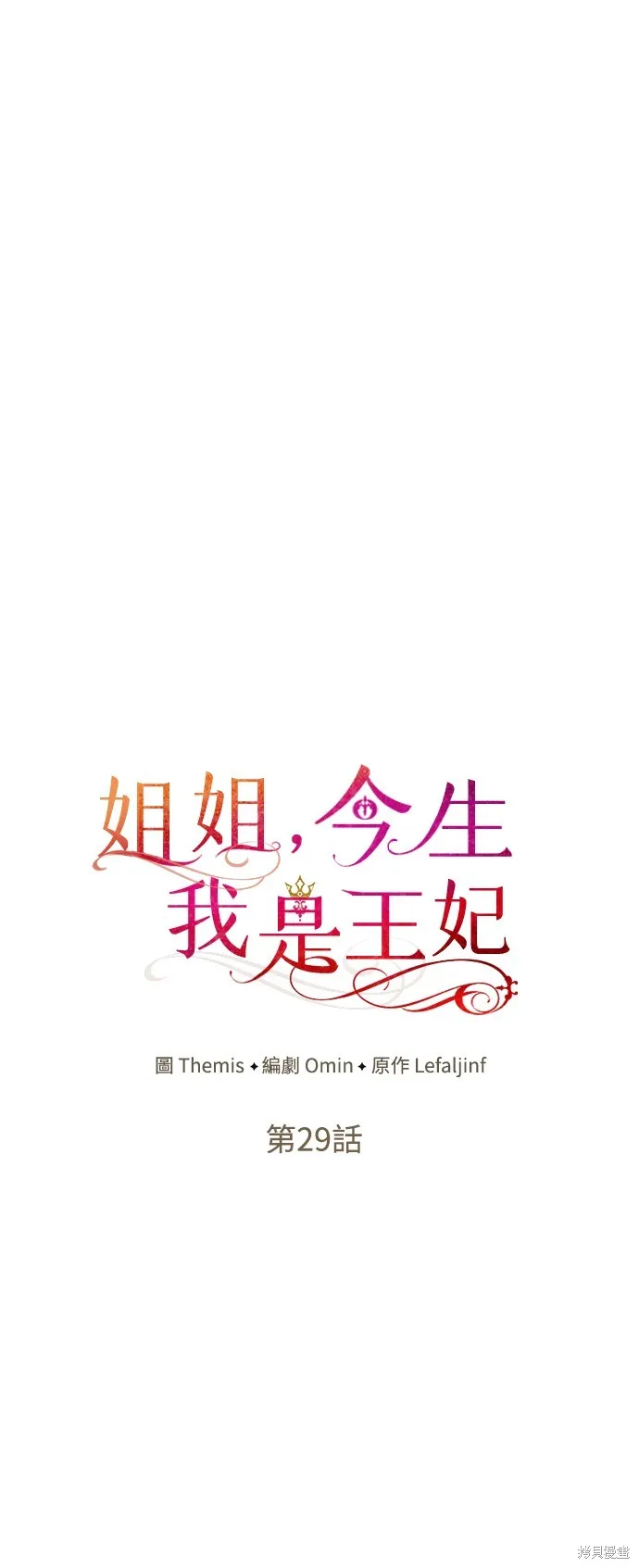 第29话 第9页