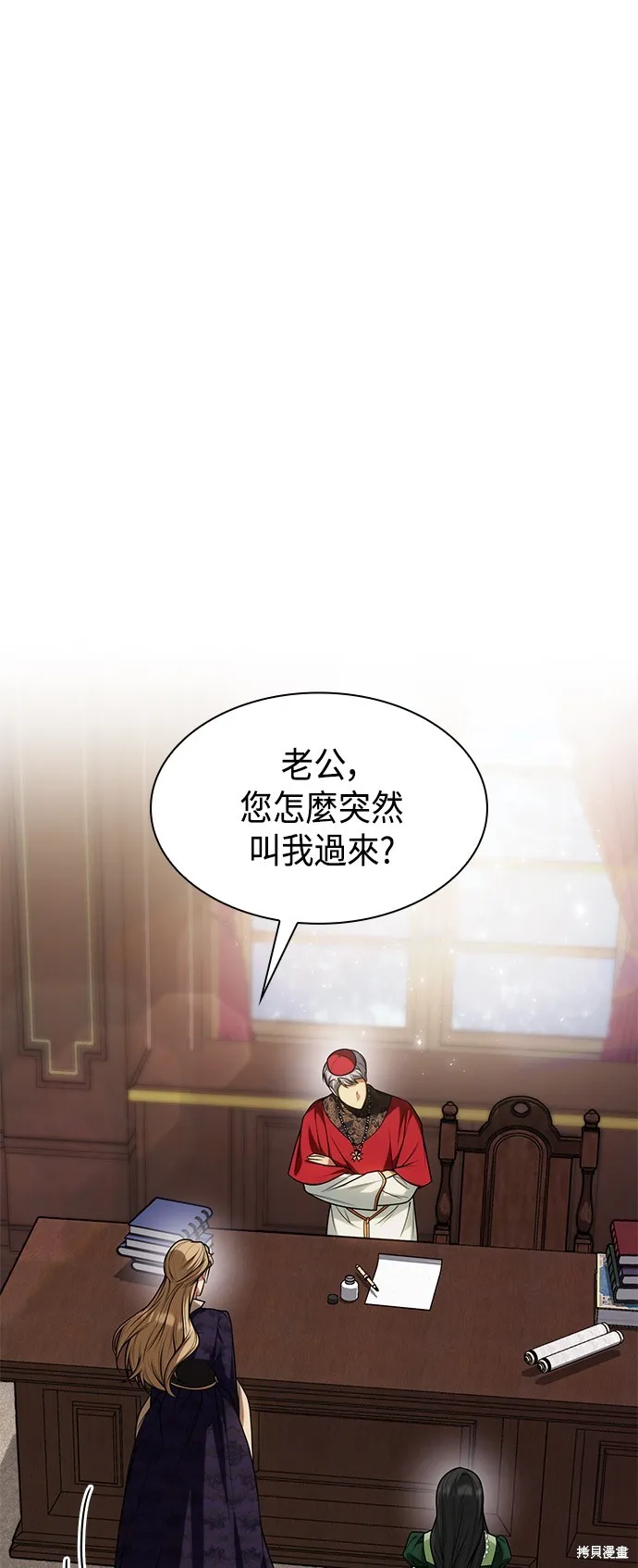 第29话 第10页