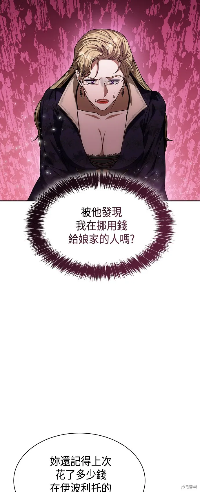 第29话 第15页