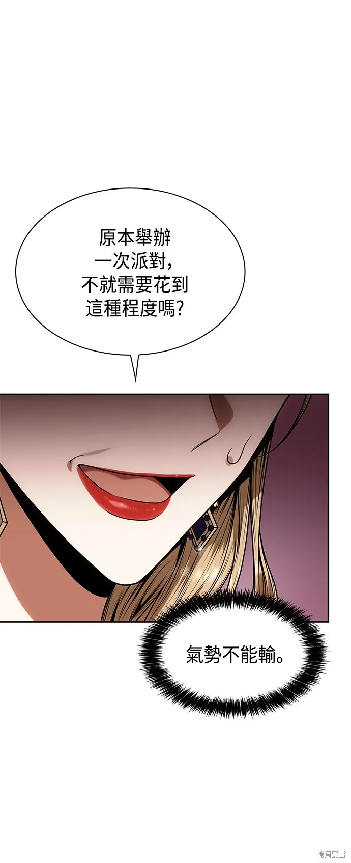 第29话 第17页