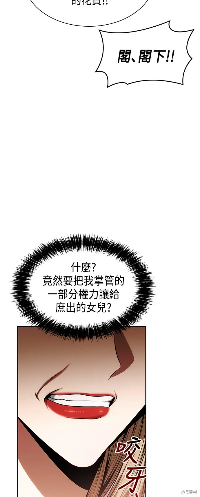 第29话 第25页