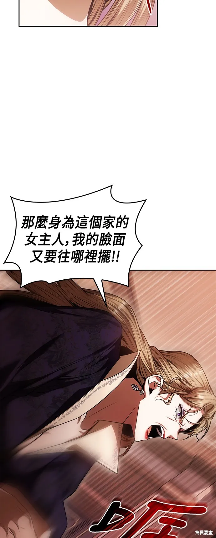 第29话 第26页