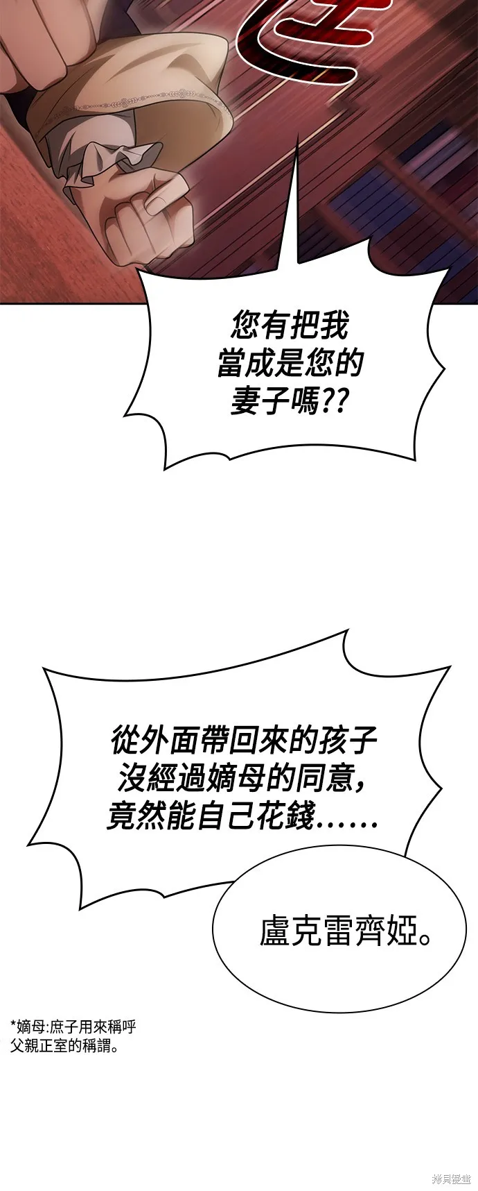 第29话 第27页