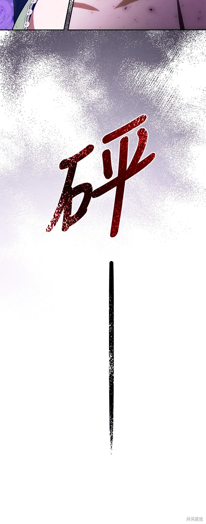 第29话 第33页