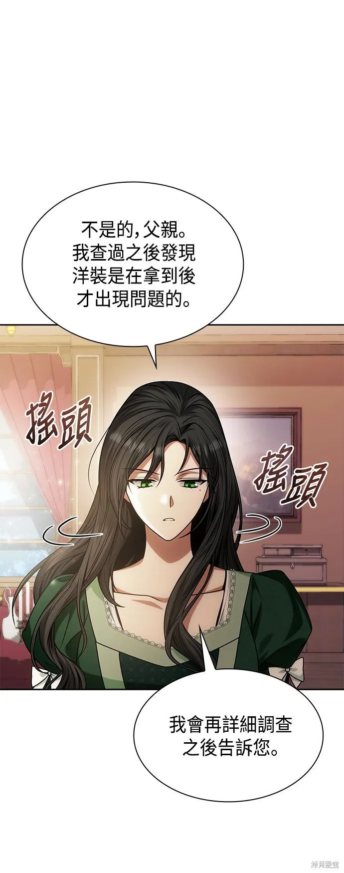 第29话 第36页