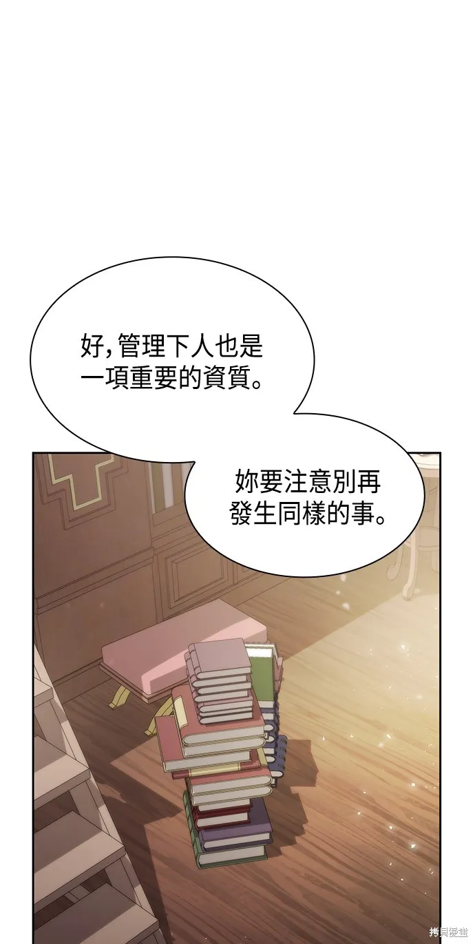 第29话 第37页