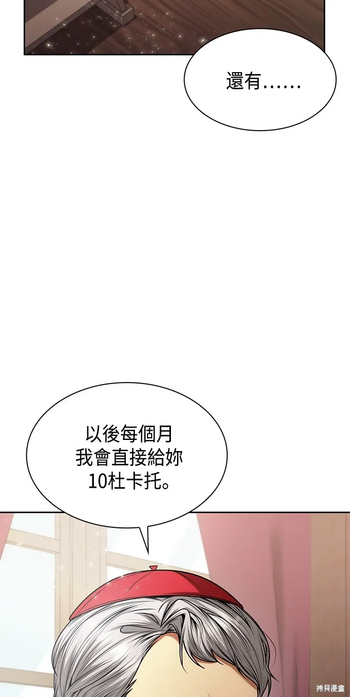 第29话 第38页
