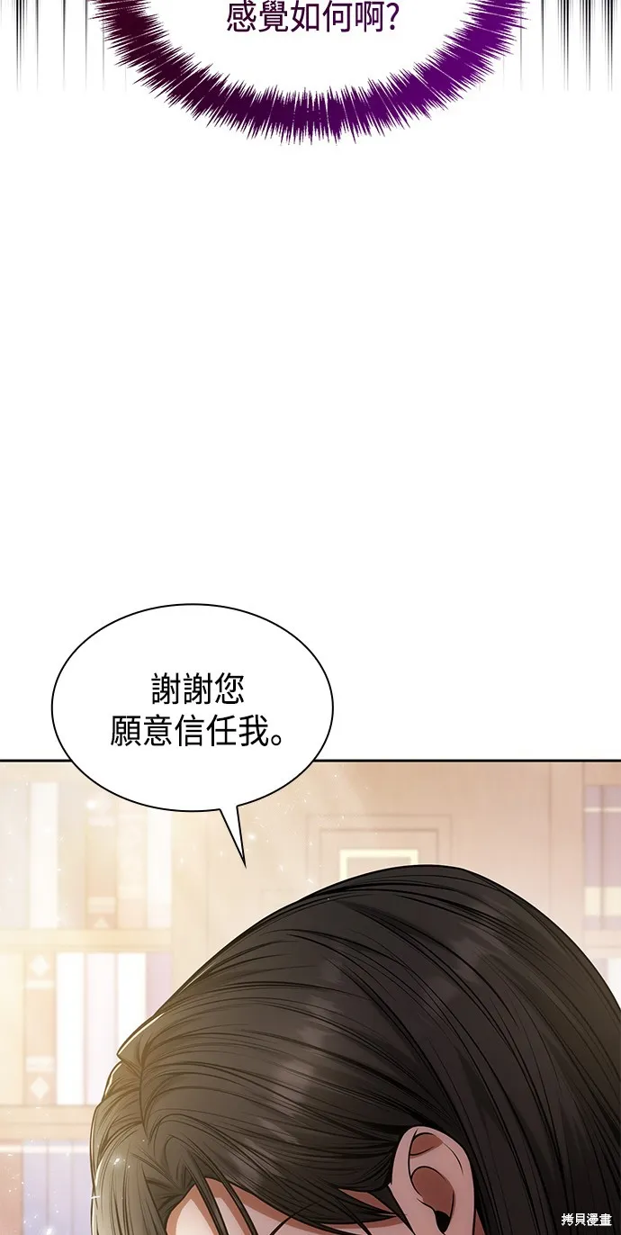 第29话 第42页