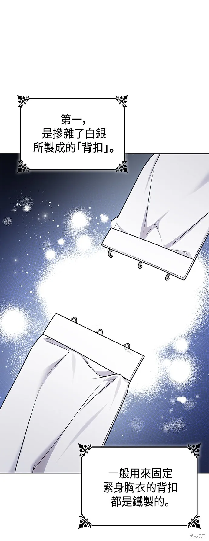 第29话 第48页