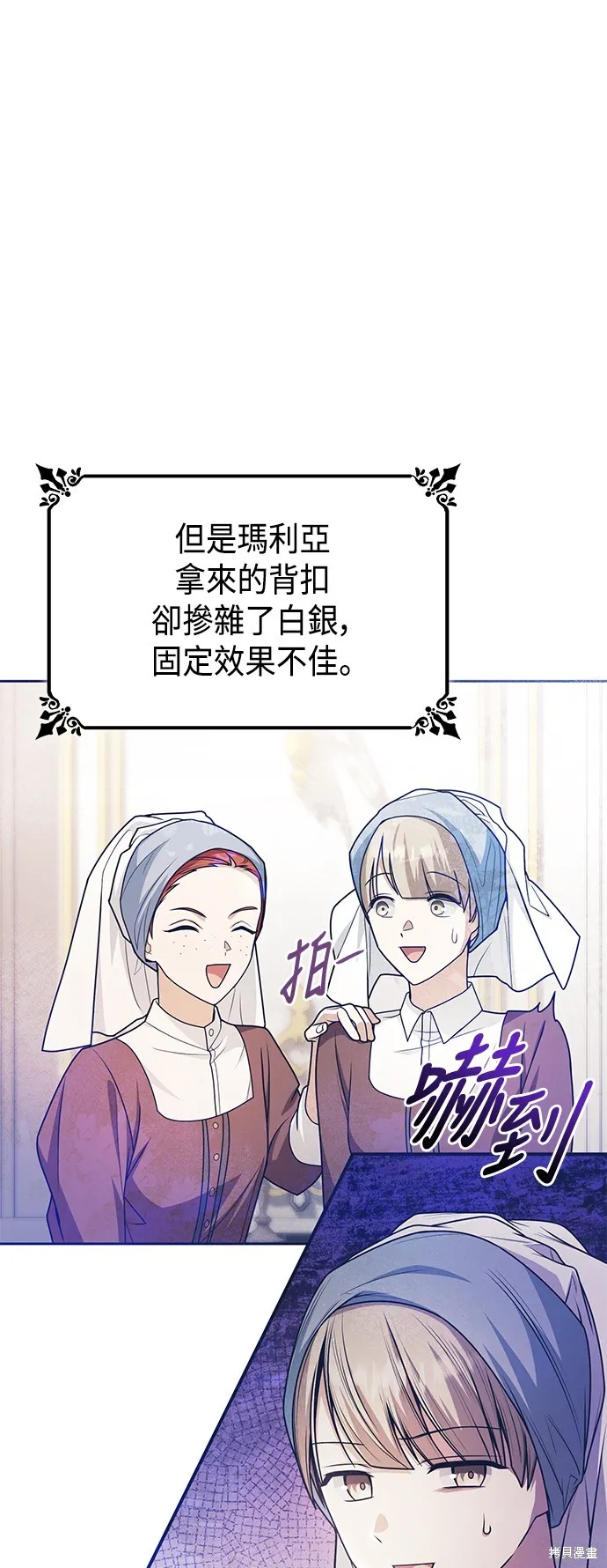第29话 第49页