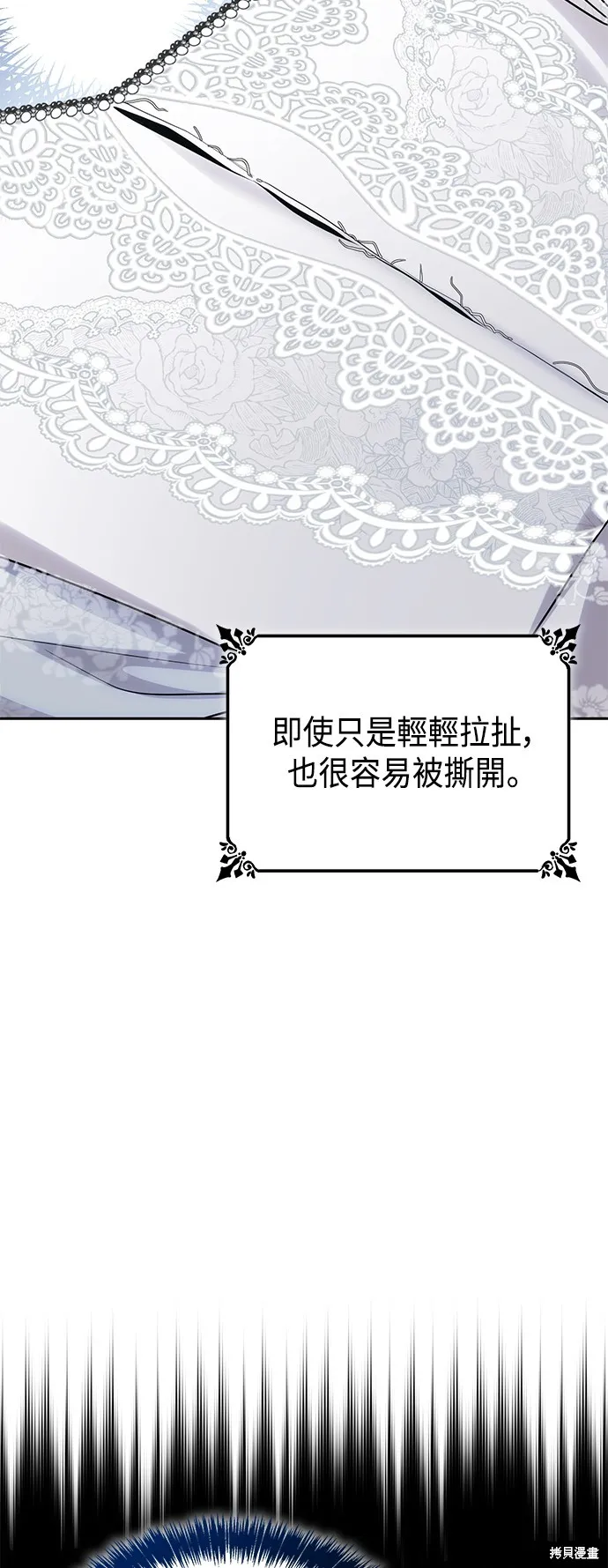 第29话 第51页