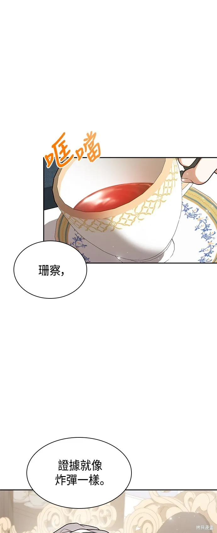 第29话 第53页