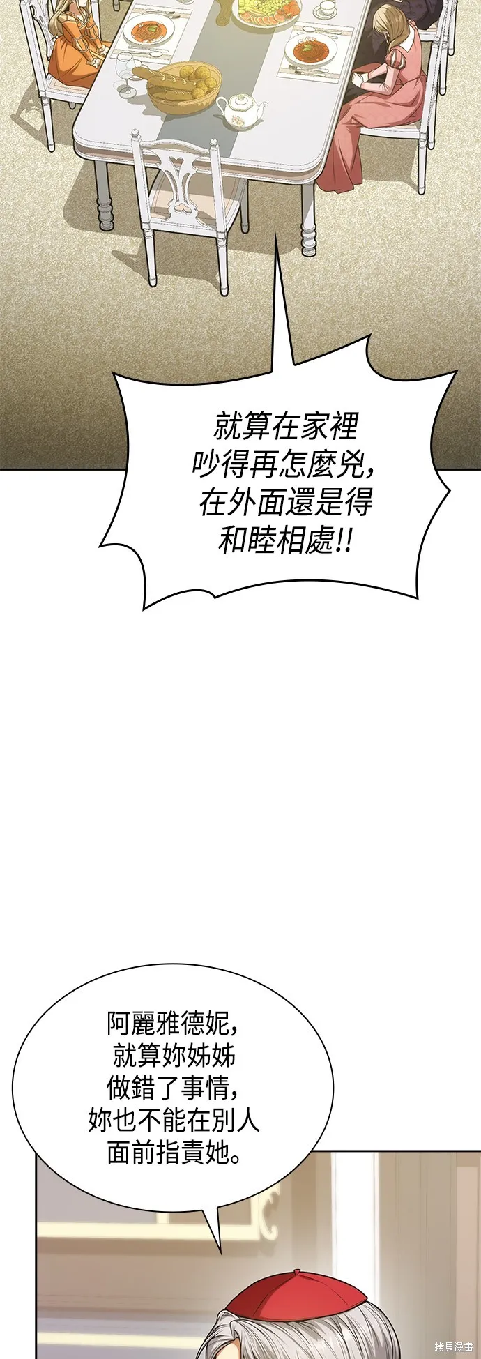 第29话 第57页
