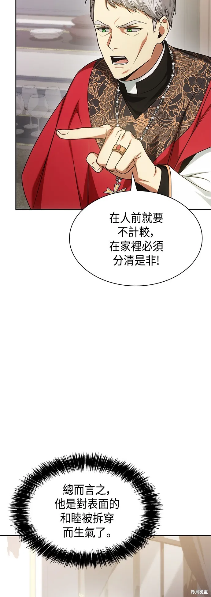 第29话 第58页