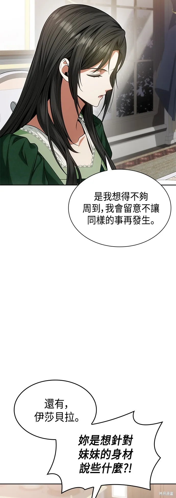 第29话 第59页