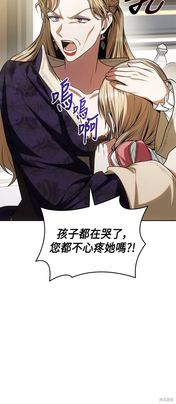 第29话 第66页