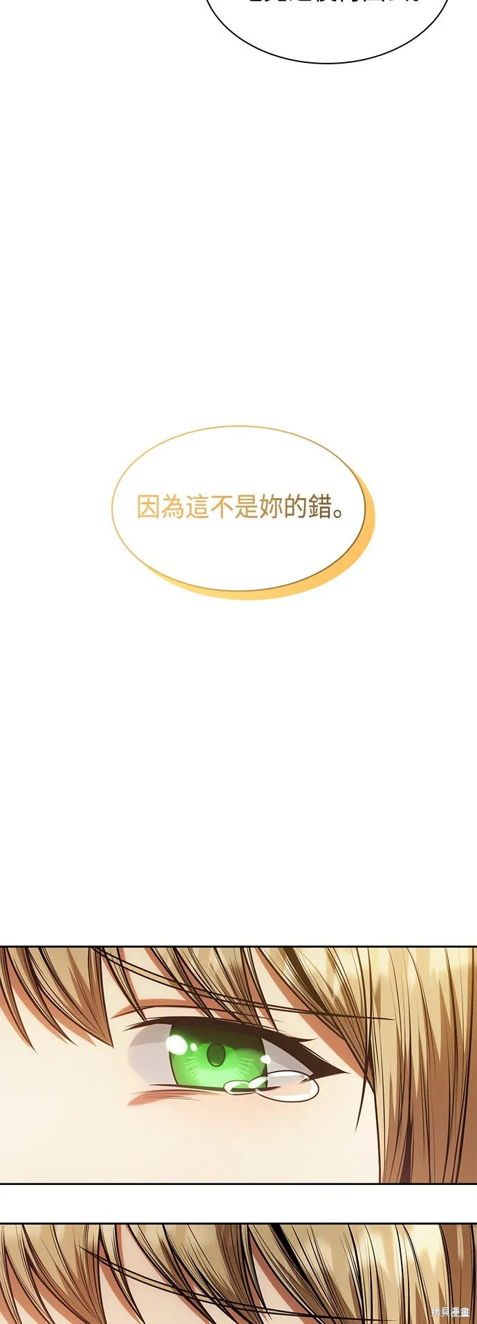 第29话 第77页