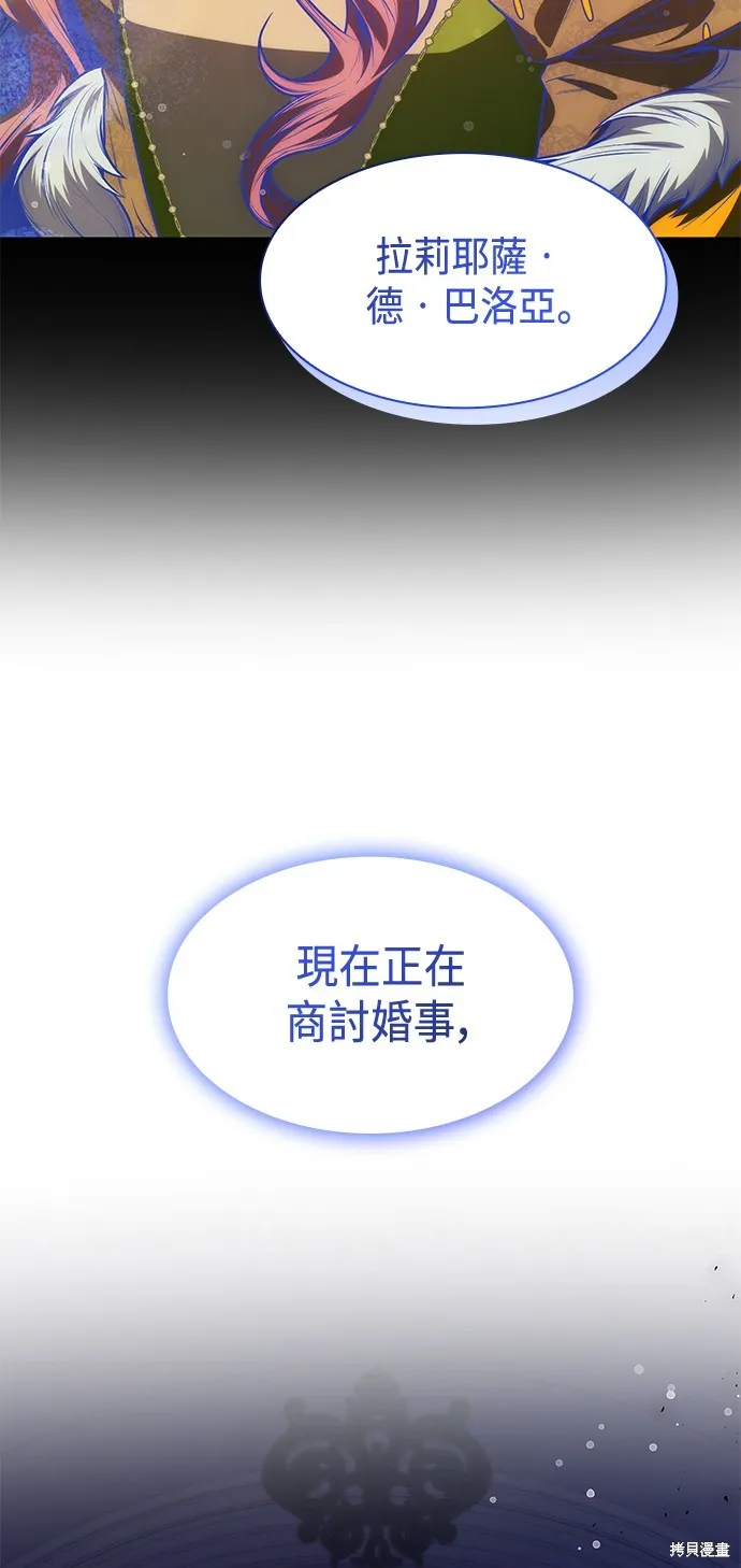 第29话 第90页