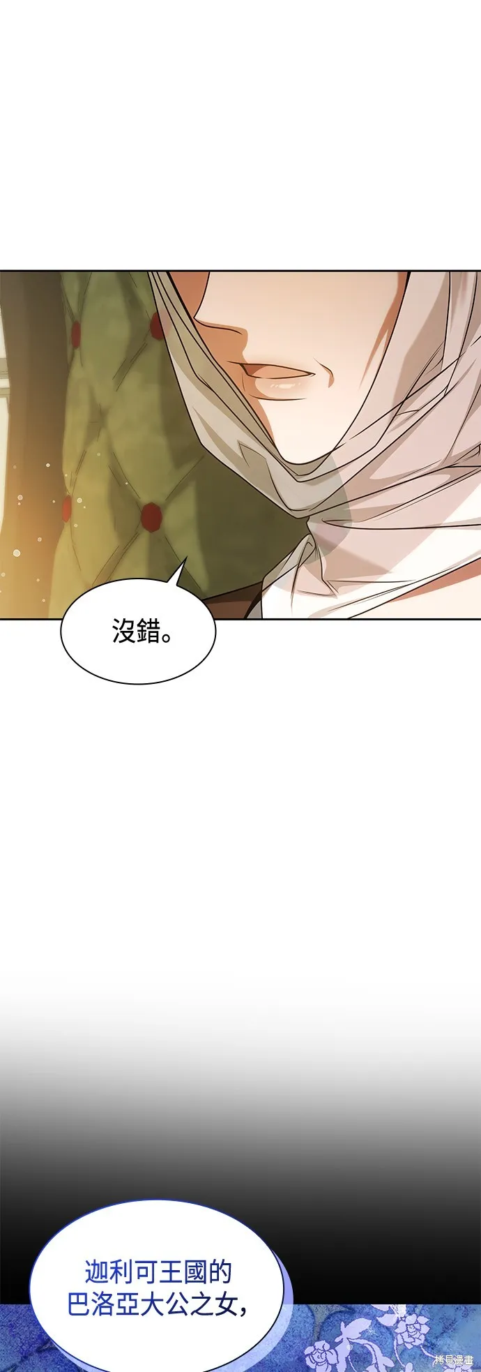 第30话 第1页