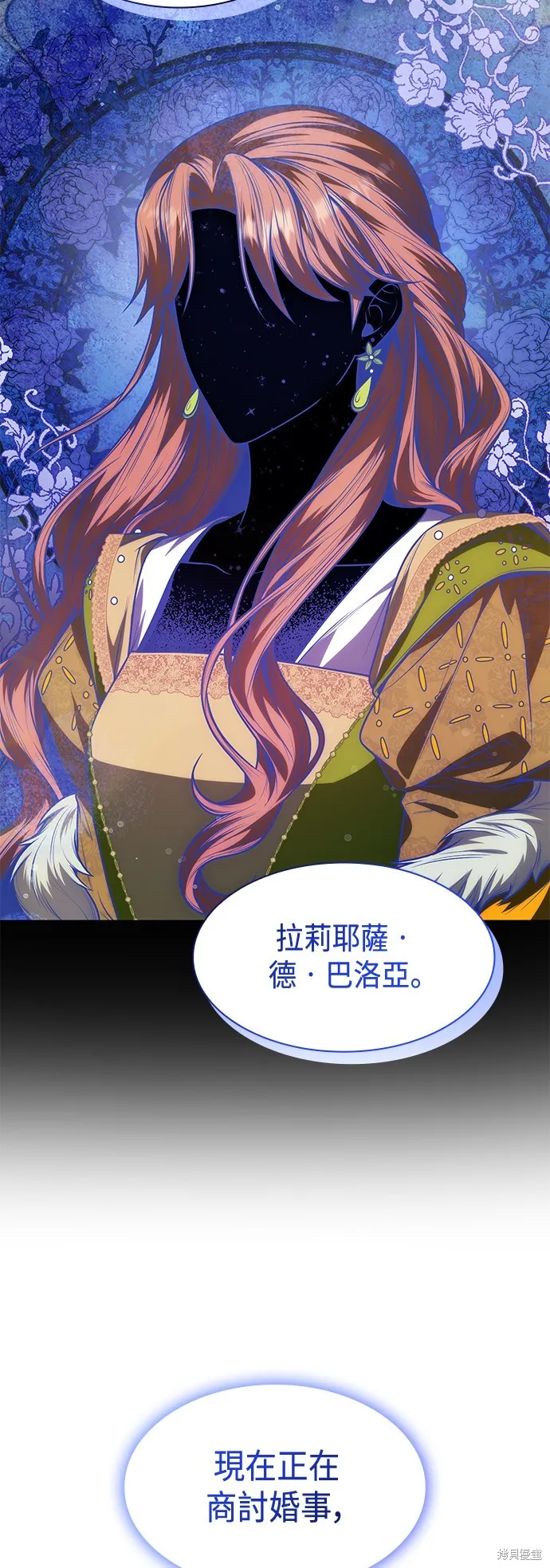 第30话 第2页