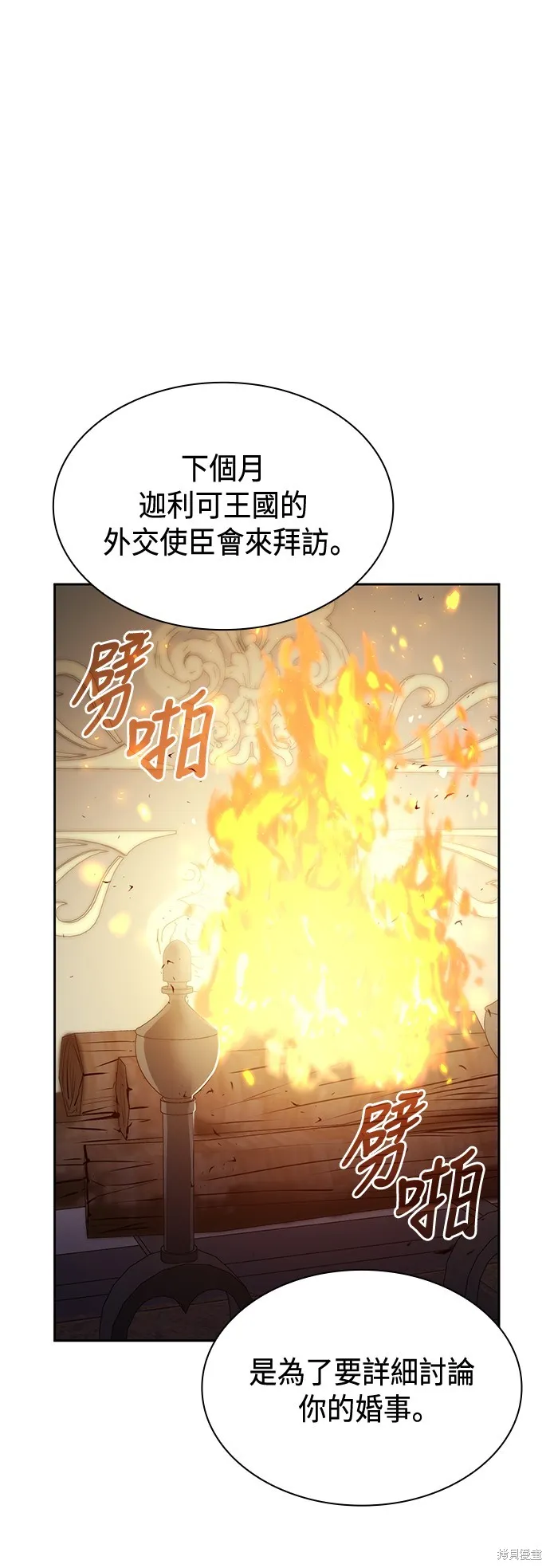 第30话 第6页
