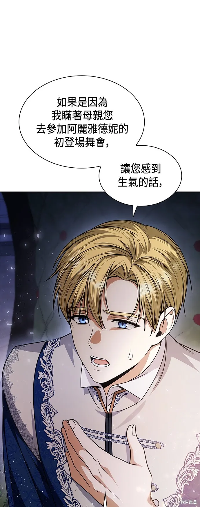 第30话 第11页