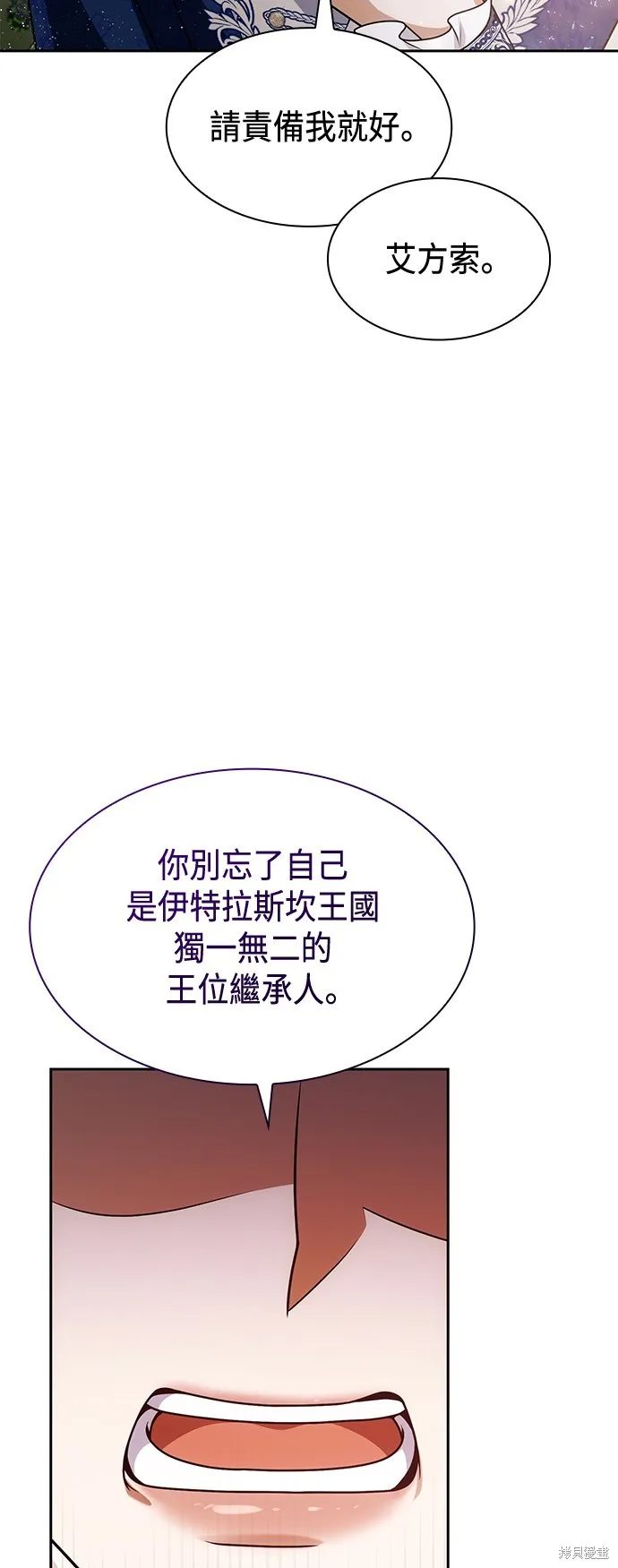 第30话 第12页