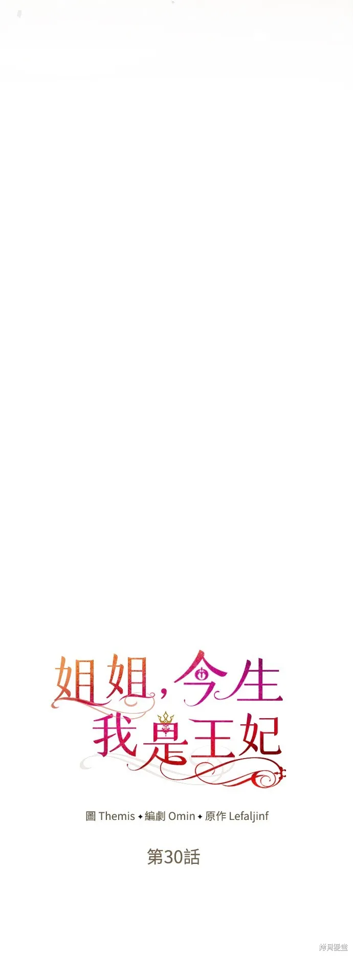 第30话 第22页